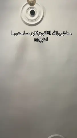 حقك علي والله ما انتبهت . . . #pov #explore #video #view #الشعب_الصيني_ماله_حل😂😂 
