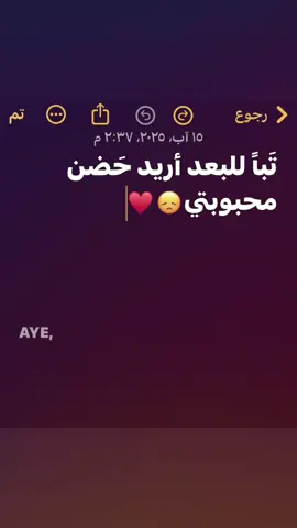 #بهاء🚬 #fyp #مالي_خلق_احط_هاشتاقات🦦 #اغاني 