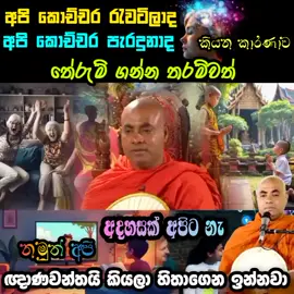 #budubana #ධර්මදානයක්_වේවා #කොරියාවේ_අපි #kuwaitsrilanka🇱🇰 #නමෝ_බුද්ධාය 