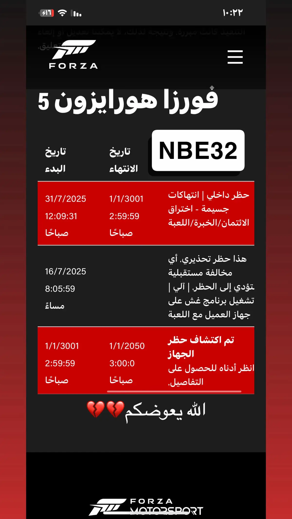 أنا حمدالله جاني بس ٥ أيام 💔💔 @مقربش @ً @👑﴾FN.﴿ BOSS19598👑 