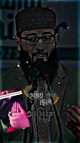 #fyp #foryou #foryourpage #🕋📿🕌regay_islam🌼🦋🤲 #🤲🤲🕋🕋🤲🤲 #🕋 #vairal #vairalvideo #ইসলামের_পথে_এসো😍 #ইসলামিক_ভিডিও_🤲🕋🤲 #vairal_video #ইসলামিক_ভিডিও 