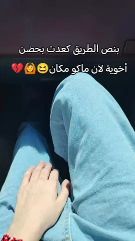 ما احجيلكم عن الكتمة🥰💔