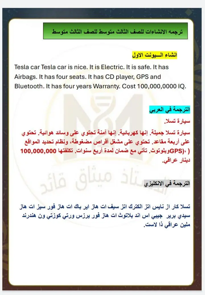 انشاءات الأستاذ ميثاق قائد للصف الثالث متوسط لللى مستوى ضعيف انصحهم بهل انشاءات @الأستاذ ميثاق قائد  #fyp #f #ثالثيون #ميثاق_قائد #الشعب_الصيني_ماله_حل😂😂 