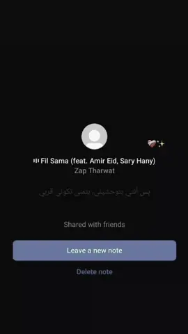 فى السما بشوفك لما الدنيا بيا تضيق❤️‍🩹 .  .  .  #rab3arab #زاب_ثروت #fypシ゚ #اكتئاب #امير_عيد 