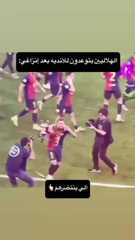 ☝🏻☝🏻#fyp #انيغو_مارتينيز #الهلال #iphone #fyp #برشلونه #foryou 