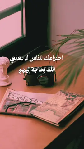 الأخلاق تربية وليست مصلحة #fyp #خواطر #عبارات #حكم #اكسبلور 