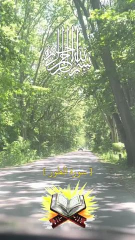 #CapCut #القران_الكريم_نور_القلوب -القارئ الشيخ عبد الباسط عبد الصمد