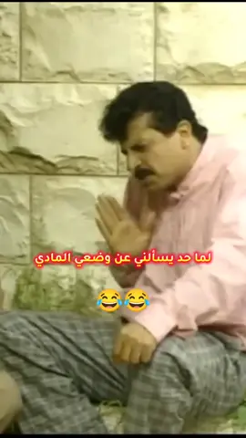 #عليوة_والايام   #عليوة   #مضحك😂😂 #حالات  #الشعب_الصيني_ماله_حل 