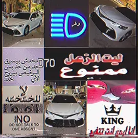 ليت الزعل ممنوع!#anstgram #زكرت_حائل♕ #fypシ゚ 