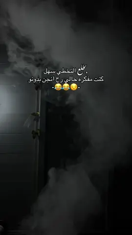 طلع التخطي سهل..😂👌 #فوريو_foryou #fypシ゚ 
