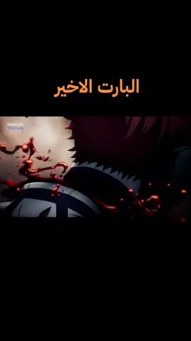 #انمي #قاتل_الشیاطین👿🗡 #فلم ##kemitsonoyaiba ####