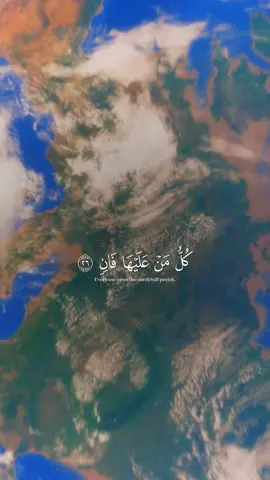 كل من عليها فان - ياسر الدوسري ~ سورة الرحمن | #ياسر_الدوسري #islamic #explore #قران #قران_كريم 