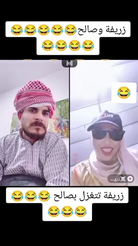 #الشعب_الصيني_ماله_حل😂😂 #صالح #زريف 