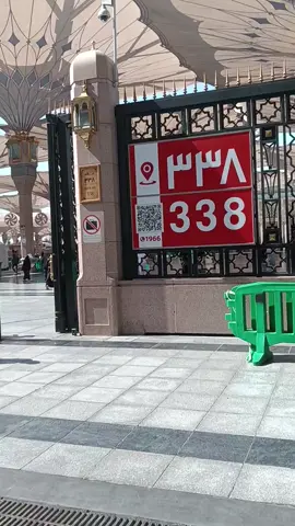 Gate 338 #Pintu romantis masjid Nabawi #Madinah 