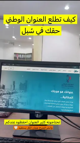 كيف تطلع العنوان الوطني #اكسبلور #الحايط_الفيضه_الوسعه_الحليفه #القصيم #حايلندا #الشعب_الصيني_ماله_حل😂✌️ 