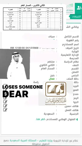 #ثاني_ثانوي_مسارات #قياس_قدرات #foryou #fyp 