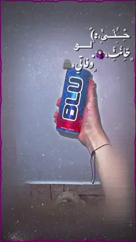 ﮼بطلع😝😝😝😝