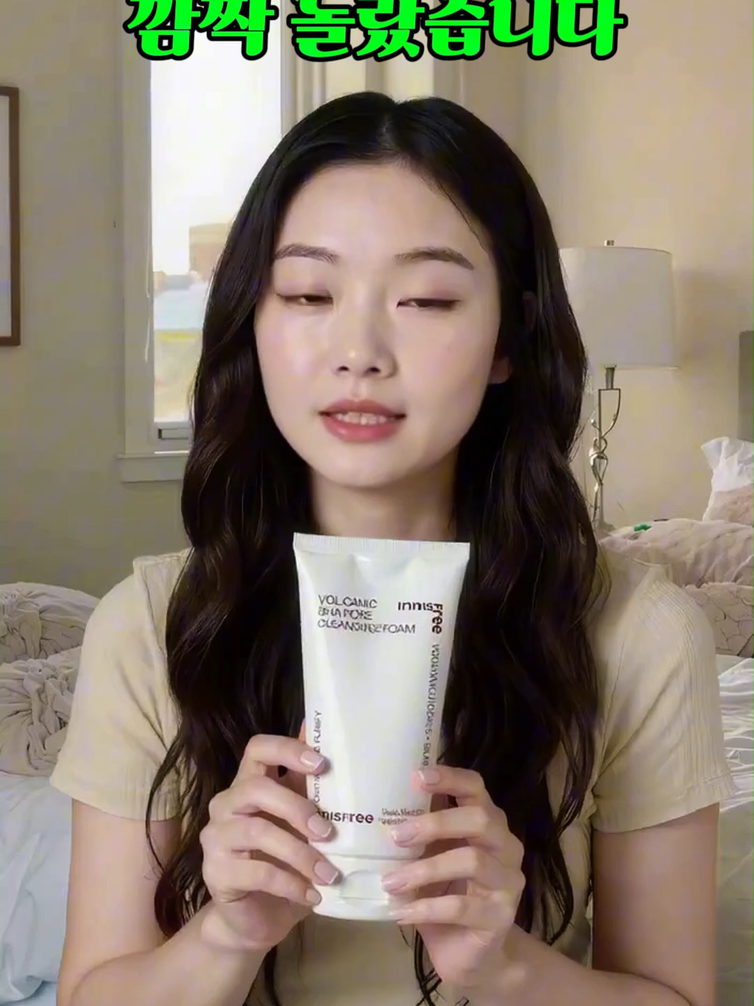 세안 후, 피부 만져보고 깜짝 놀랐습니다!! 여름철, 세안했는데도 모공 속이 답답한 느낌… 그 원인, 모공 속 피지와 묵은 각질일 수 있습니다. 🌋 이니스프리 화산송이 BHA 모공 클렌징 폼은 제주 화산송이 성분으로 모공 속 노폐물을 흡착 BHA 성분으로 각질을 부드럽게 정리 세안 후 땅김 없이 산뜻한 마무리 풍성하고 부드러운 거품으로 자극 최소화 💧 피지, 각질, 블랙헤드 한 번에 관리 매일 쓰는 세안이 피부를 바꿉니다. 한 달만 써도 모공 속 개운함과 매끈한 피부결을 느낄 수 있어요. 📦 지금 250g 대용량 2개 세트 17,780원 폼클렌징 하나 값에 두 개! 오래 쓰고, 더 깨끗하게. 지금 바로 홈으로 가서 제품확인하세요!!! 👇 오늘부터 세안 루틴 바꿔보세요. ✅ 모공 속까지 시원하게 ✅ 피부결 매끈하게 ✅ 여름철 피지·각질·블랙헤드 완벽 관리