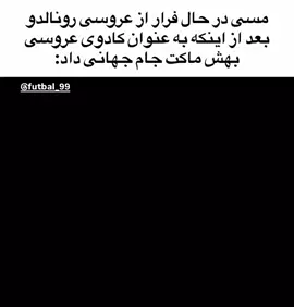 فک کن😂 #فوریو #فوریو_پاشم_بیام_جرت_بدم #میم 
