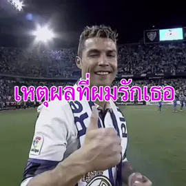 @ราชาฟีฟายค่าหัว30m @SLDCTH #cristianoronaldo #vedo 