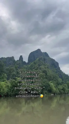 😓 #ຂາຍທຸກຢ່າງ #ຟີດດດ #fyp 