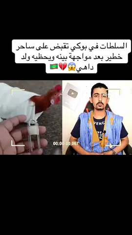 #شعب_الصيني_ماله_حل😂😂 #مشاهير_موريتانيا 