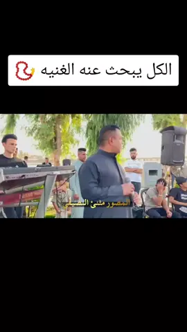 #الفنان_واثق_الشيال_العازف_قيس_الدابي #الفنان_واثق_الشيال #اني_مشتاك_لعينج_والحل_شون #الشيخ_ذياب_ابراهيم_مراد 