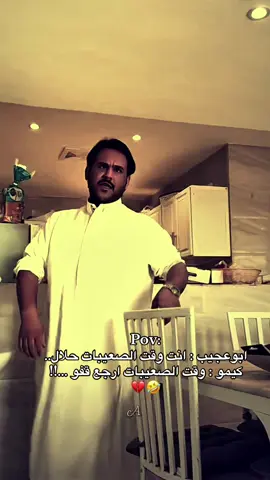 كيمو لا فصل 💔🤣 #fyp #foryou #foryoupage #ابوحصه #ابوصالح #ابوعجيب #سليمان_السدلان #مشاري_المسطح #الخرج #الشعب_الصيني_ماله_حل😂😂 #tik_tok #اكسبلورexplore 