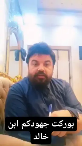 بوركت جهودكم ابن خالد.. سكوتهم وضح انهم كانو مسيرين  اكو جهات كانت ولازالت مشتريه السنتهم  وتصواتهم نشاز  فاليوم المغانم في الحكومه لهم ويتنعمون بما لذ وطاب ونسوا الشعب الفقير الذي خولهم بقيادة البلد وتأمين العيش الرغيد فكيف يتكلمون على اسيادهم  #الاخلاص# #الاخلاص#البطولة#القائد #العرآق           