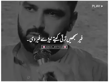 Aj Dy Yaar Munafiq Ny 😭❤️‍🩹~ #foryou #foryoupage #punjabistatus #1millionaudition #junaid_writes42 @NotYourMahi 