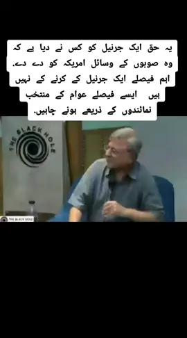 #balochistan #baloch #minerals #asimmunir #usa 
