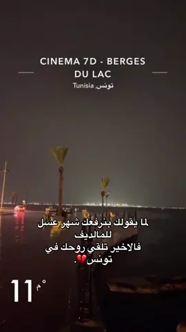 #photography #تصويري📸 #الشعب_الصيني_ماله_حل😂😂 #تونس_المغرب_الجزائر #طرابلس_ليبيا #طرابلس_بنغازي_المرج_البيضاء_درنه_طبرق #طرابلس_ليبيا🇱🇾 