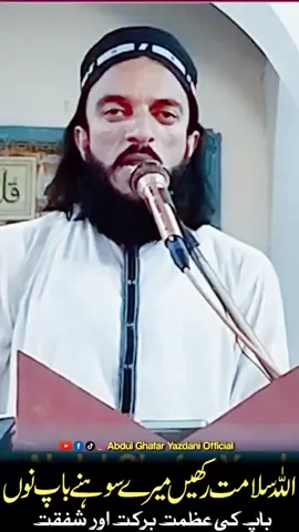 #bapkishan #bap #bapu #walid #yazdani 