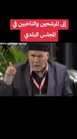 #زليتن_ليبيا_زليتن_وأحلى_زليتن  #زليتن #ليبيا#انتخابات_البلدية 