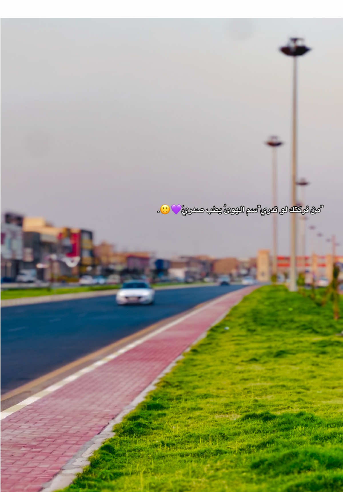 #ستوريات #الانبار_الرمادي #💜☹️ 