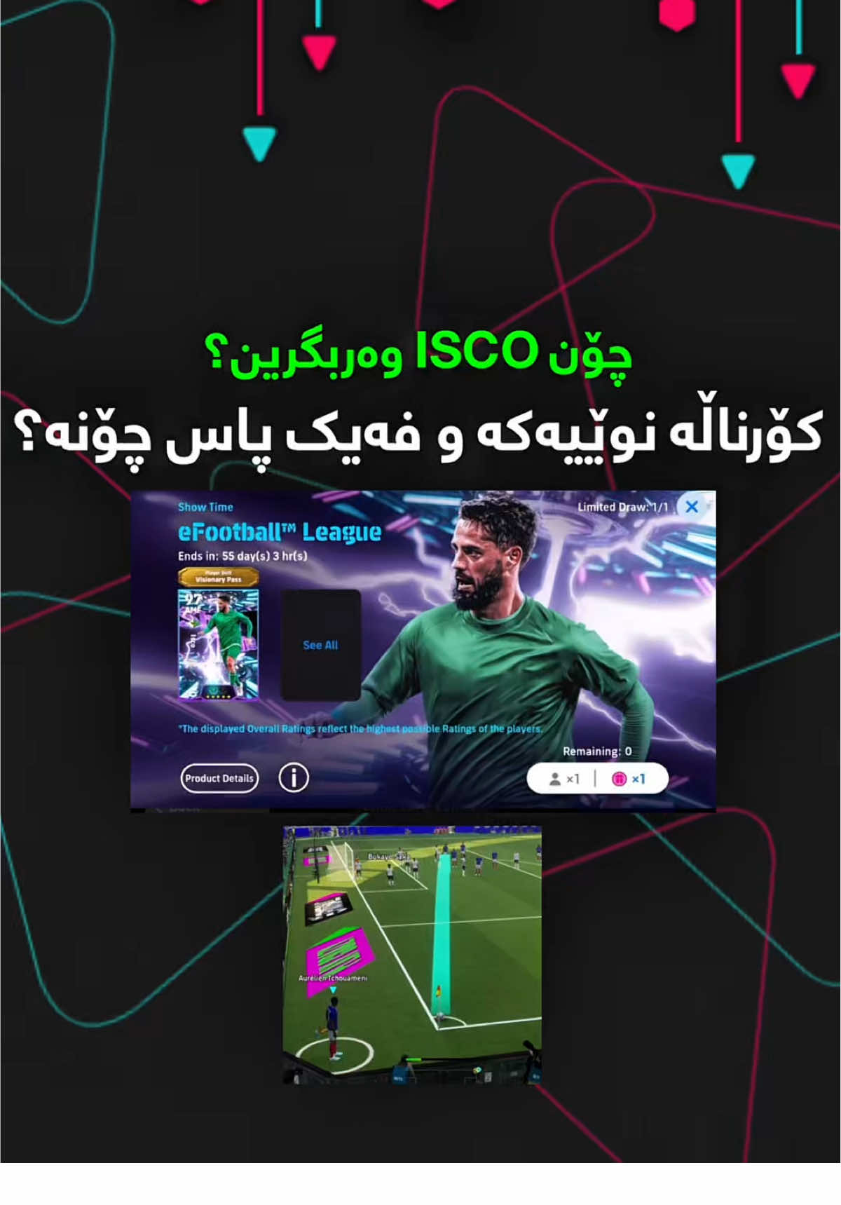 چۆن ئیسکۆ وەربگرین؟ چۆن کۆرناڵە نوێیەکە ئەنجامدەین و پاس رەفز کەینەوە ؟ #efootballmobile #efootball #efootball2025 #efootball2024 