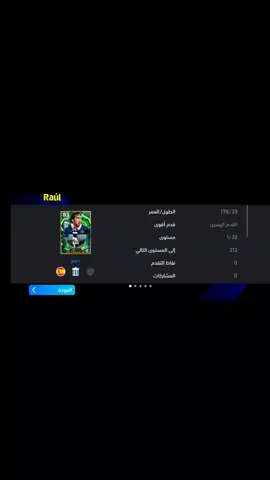 غونزالوو👑💙#راؤول_جونزاليس #ريال_مدريد #fyp #fcbarcelona #راؤول 