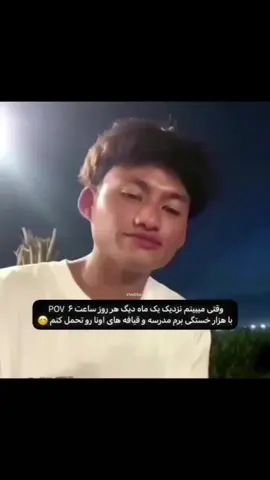 ممنون از تیک تاک که رید تو کیفیت 💋🫂 بچه ها جون مادرتون فلاپ نشههههه💔😫🤓 #فوریو_پاشم_بیام_جرت_بدم #جون_مادرت_برو_فوریو #بری_نری_فوریو_به_راستم #فوریو #برو_فوریو_بچ 
