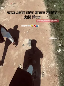 সব আপনা ভাই 🤣🤧 #trending  #foryou  #foryou  #sahduuuu  . . . . #1millionaudition 
