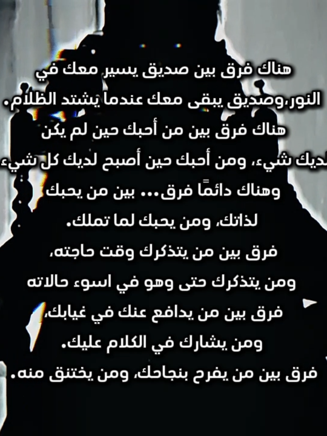 #وفاء #صدق #أصدقاء #حكمة #حياة