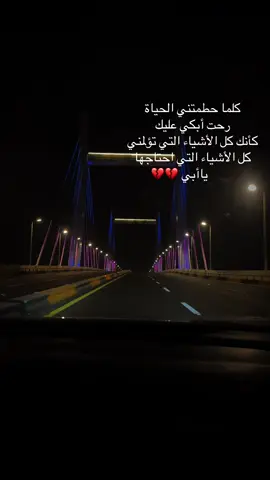 #عوض #بصرتنا_الحبيبه #متعوبه حيل بنيتك#اربعينية_الامام_الحسين #احتاج ابي 