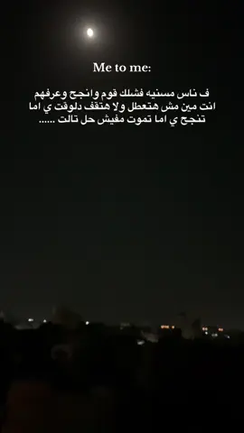 #تحفيز #طاقه_ايجابية #نجاح #shehabelsayed #مرزمن 