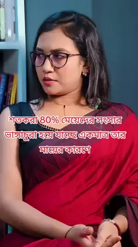 #শখের_নারী_ভীষণ_মায়াবতী_হয়😔💔🥀 #tiktok #foryou #viralpost2025シ2025 #viralvideos 