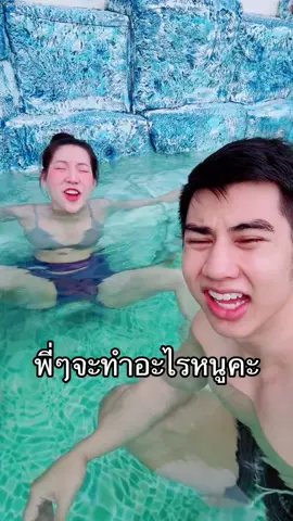 ช่วยแฟนก่อนสิ