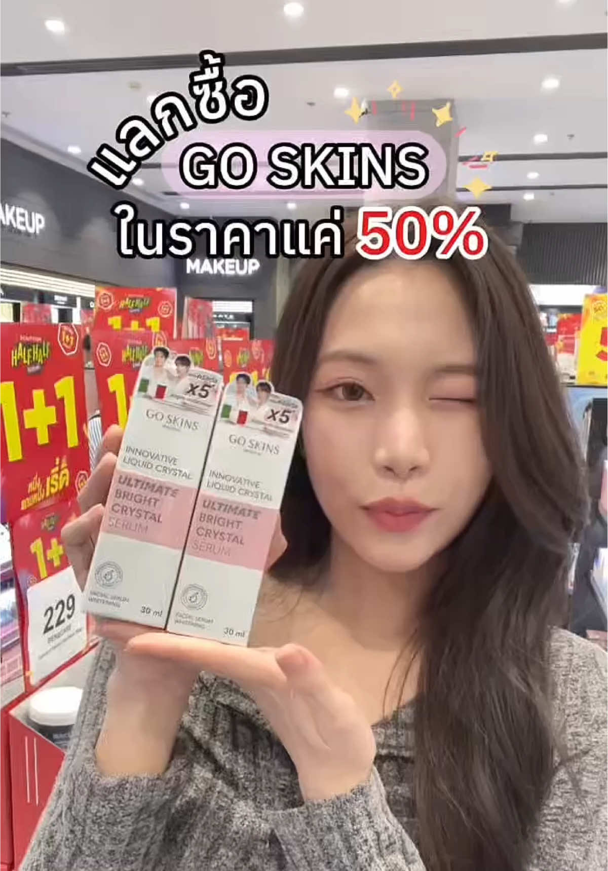 Go Skin ลด50%ขนาดนี้ สายสกินแคร์อย่างเราจะพลาดได้ไง😝🥰💖 #goskins #goskinsserum #gohair #โกแฮร์ #tosephaip