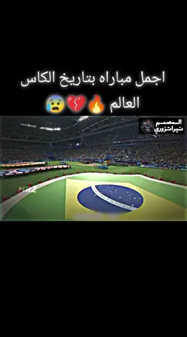 من ذاكره: بلجيكا ضد برازيل في كاس العالم مباراه نارر 🔥 🔥 🔥 جنون المعلق و جنون كورتوا. . . . . #14august #independenceday #phillies#كربلاء_المقدسة #زيارة_الأربعين 