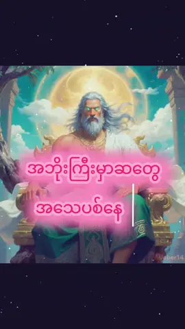 စိတ်ဝင်စားရင်ဟိုင်း#foryoumyanmar #tiktokmyanmar #foryou #စလော့ဂိမ်း #fyp 