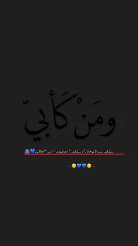 #ياشيخ_الزلم #ابوي_الغالي #حطو_لايك_فولو_كومنت_حركه_الاكسبلووو #اعادة_النشر🔃 #🤍🤍🤍 