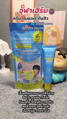 #รู้จากtiktok #ขึ้นฟีดเถอะ #ออมshop 