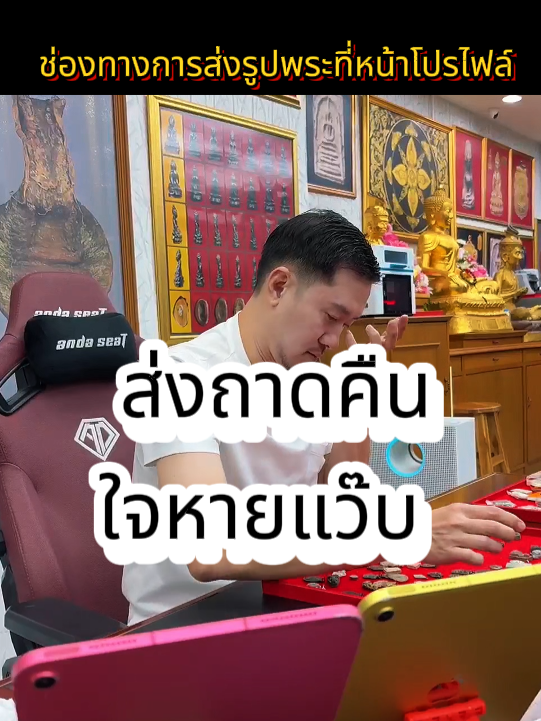 คัดอยู่นานคิดว่าจะไม่ได้เงินซะแล้ว #บอยท่าพระจันทร์ #รับเช่าพระ #รับเช่าพระเครื่อง #พระเครื่อง #กระเพาะปลาเก่า